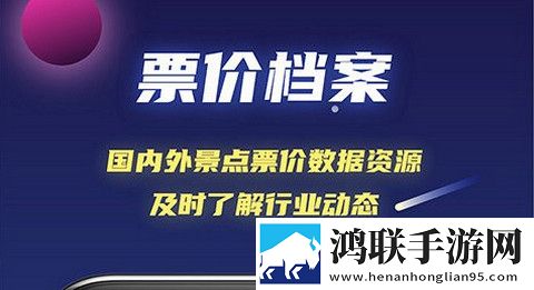 文旅星球APP正版