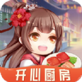 开心厨房红包版1.0.0