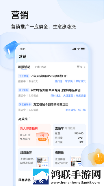 淘宝卖家版手机版