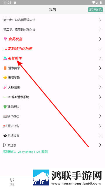 销冠输入法app免费版