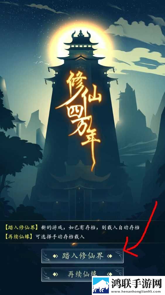 新手攻略截图1