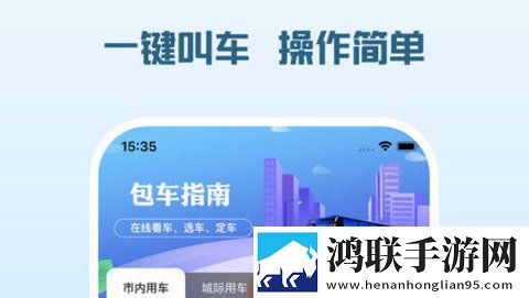 海鸥出行APP最新版
