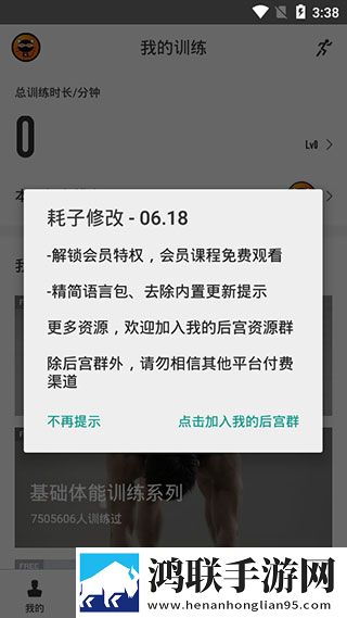 即刻运动app