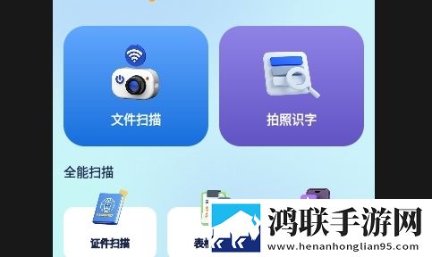 极速扫描精灵APP永久免费版