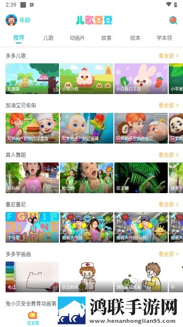 儿歌豆豆安卓最新版