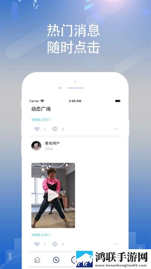 懂运动App手机版
