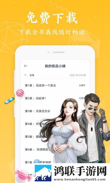 红豆阅读安卓最新版