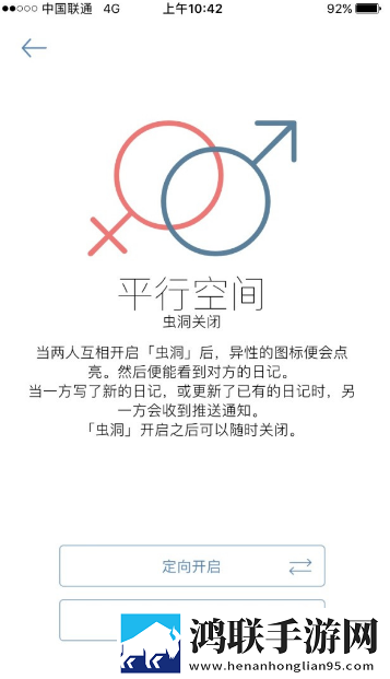 你的日记2025最新版