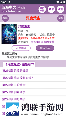蓝海搜书免费版