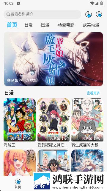 动漫姬官方正版
