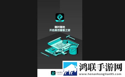 CAD专业看图王最新手机版