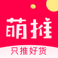 萌推2025最新版