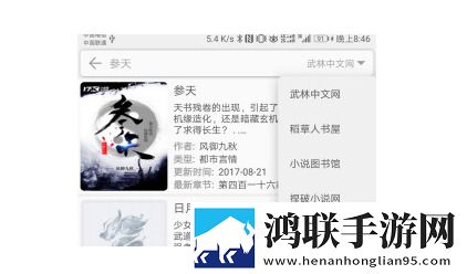 爱看阅读app
