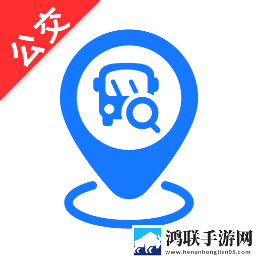 实时精准公交出行最新手机版V1.0.2