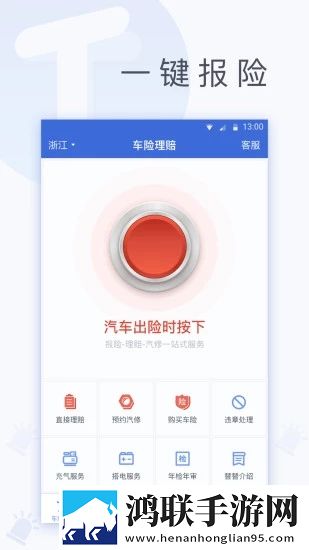 tt车服手机官方版
