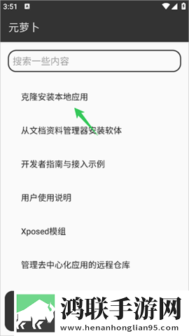 元萝卜官方正版