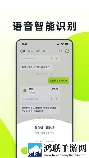 乖猫记账app官方版