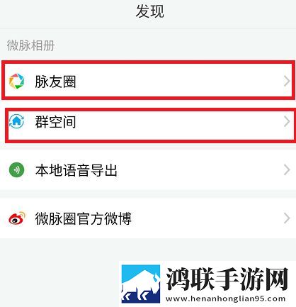 微脉圈APP官方版