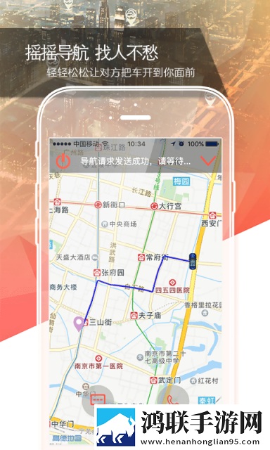 好享车APP版