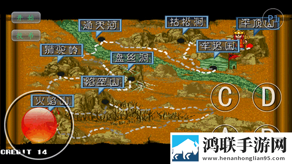 西游释厄传super简化版