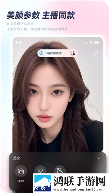 秒颜app最新版本