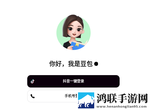 豆包爱学官方版