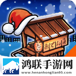 关东煮人情店物语31.0.1