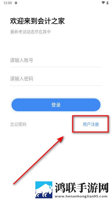 浙江会计之家最新安卓版
