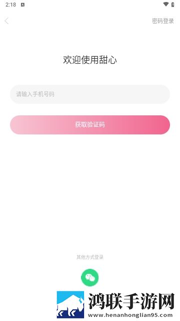 甜心可约app安卓最新版