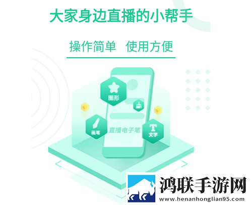 直播电子笔2025官方版