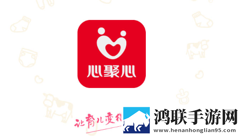 心聚心安卓最新版