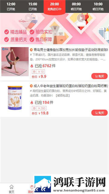 喜易获app手机版