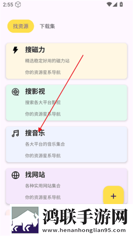 搜藏家2025最新版