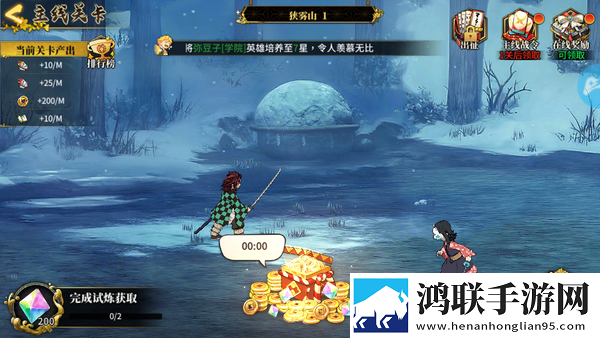 鬼灭无双