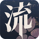 流言侦探最新版3.1.1