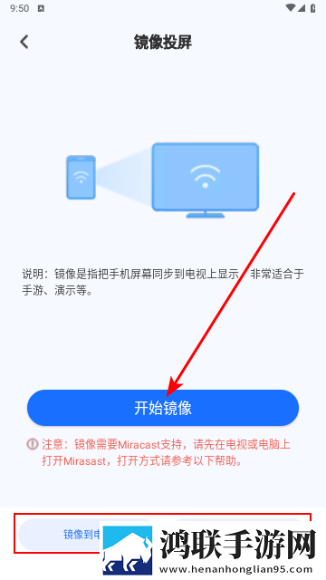超清投屏助手app手机版