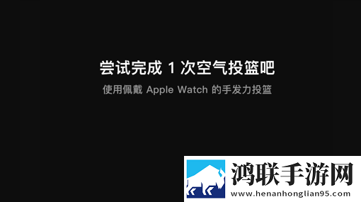 空气投篮app安卓免费版