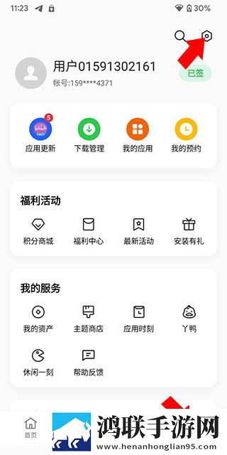 oppo应用商店官方版