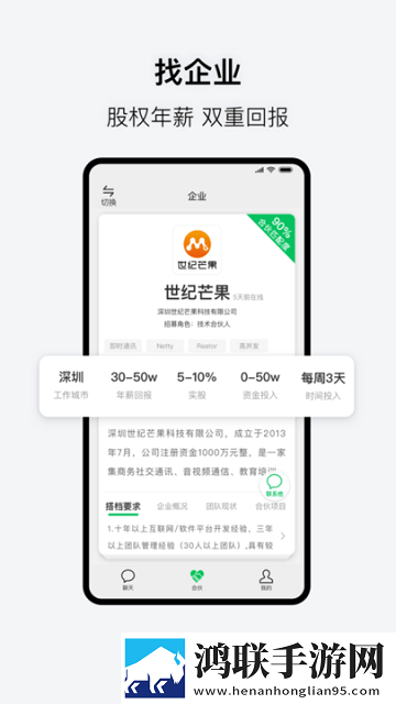 会合安卓版