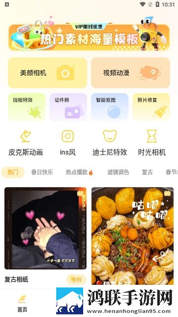 盐橘相机APP2025最新版