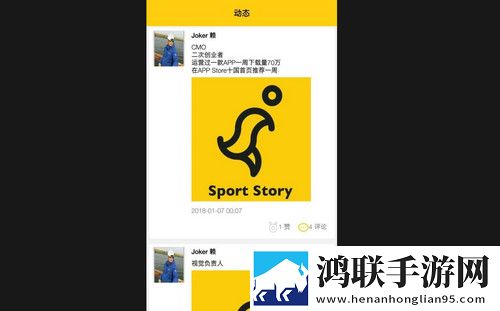 运动故事手机版