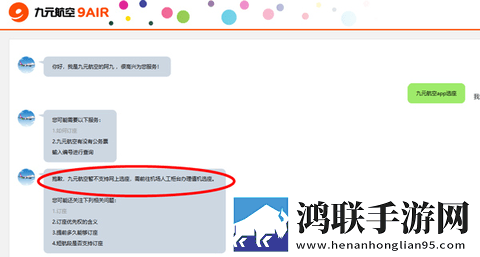九元航空app手机版