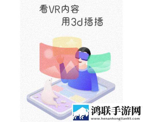 3D播播VR安卓手机版