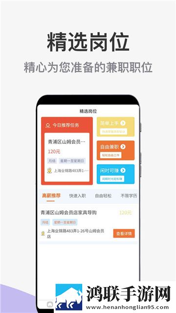 哪吒兼职app官方版