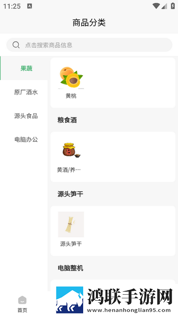 红旌商城2025官方版