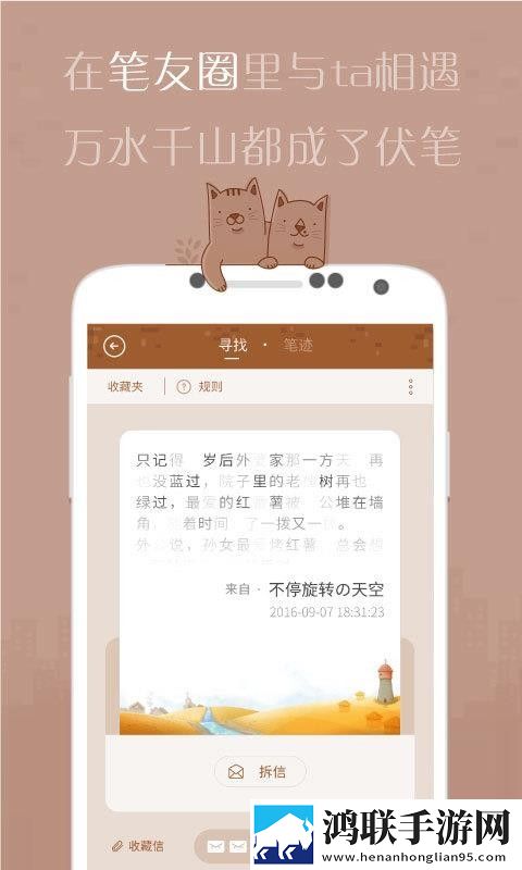 有间杂货店安卓版