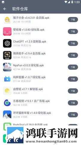 软件仓库(软仓)最新版