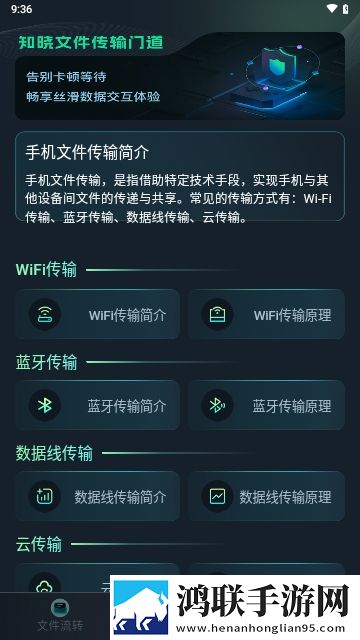手机克隆搬家宝APP免费版