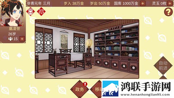女帝的日常破解版下载-女帝的日常最新版下载