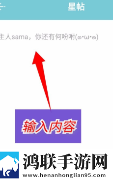 StarStar安卓版